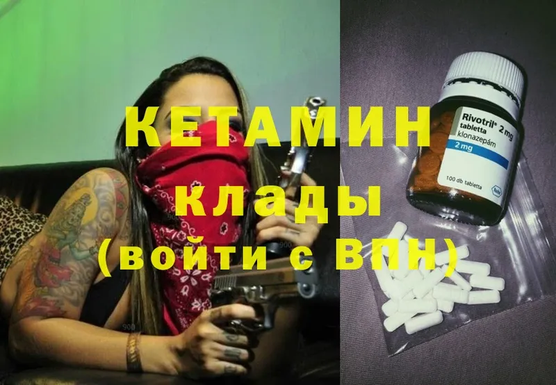 Кетамин ketamine  Петропавловск-Камчатский 