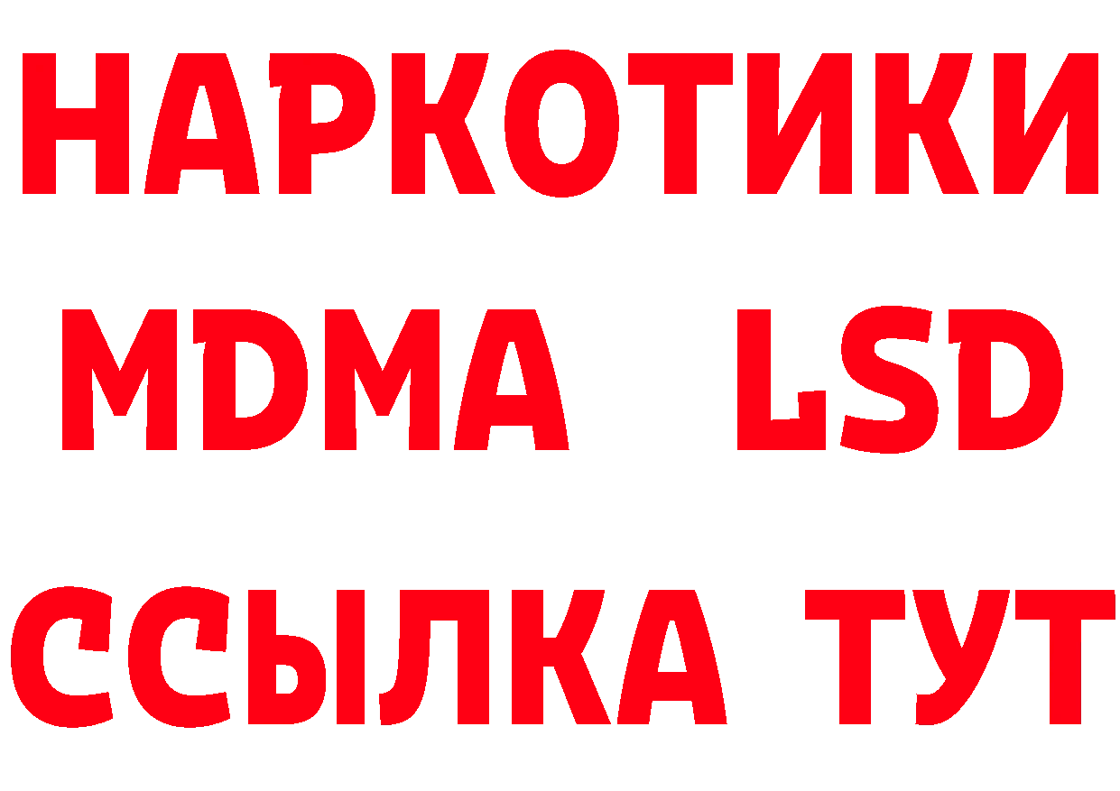 Бутират Butirat вход это ОМГ ОМГ Петропавловск-Камчатский